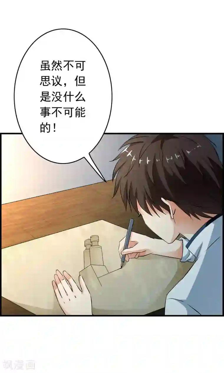 少年，你是哪根草第37话 这个编号，好眼熟？？