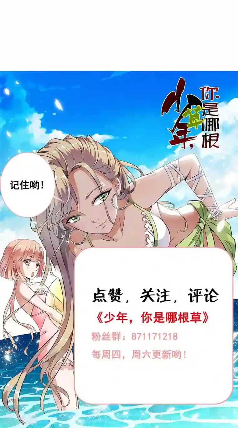 少年，你是哪根草第37话 这个编号，好眼熟？？