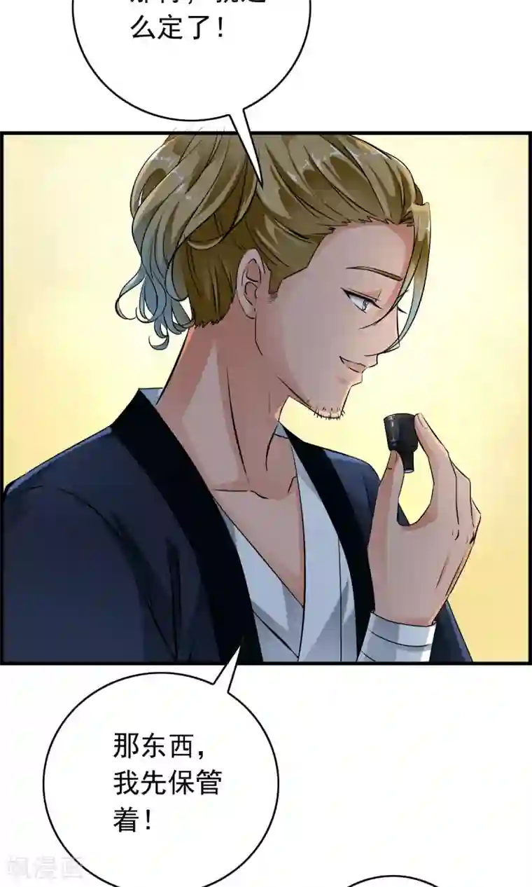 少年，你是哪根草第37话 这个编号，好眼熟？？