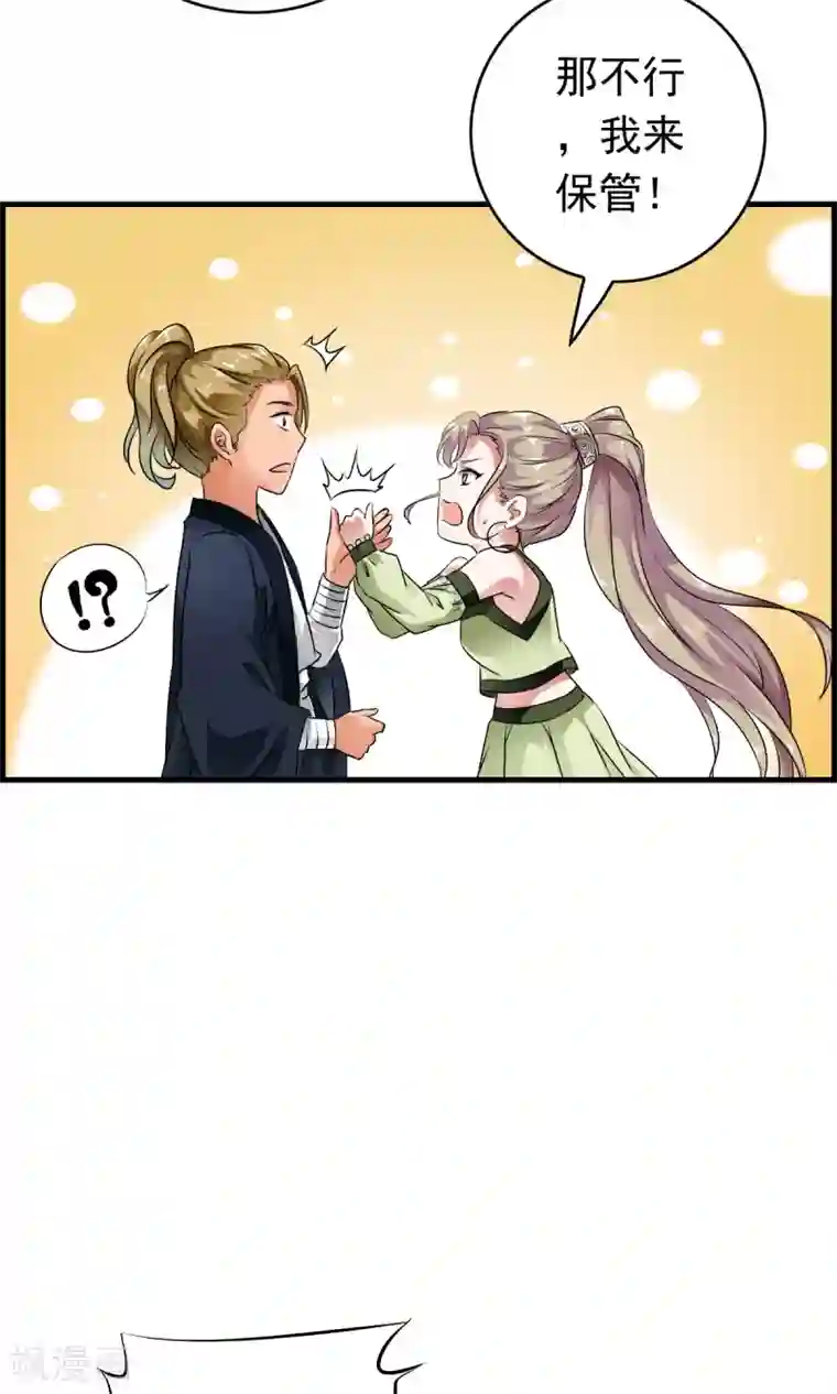 少年，你是哪根草第37话 这个编号，好眼熟？？