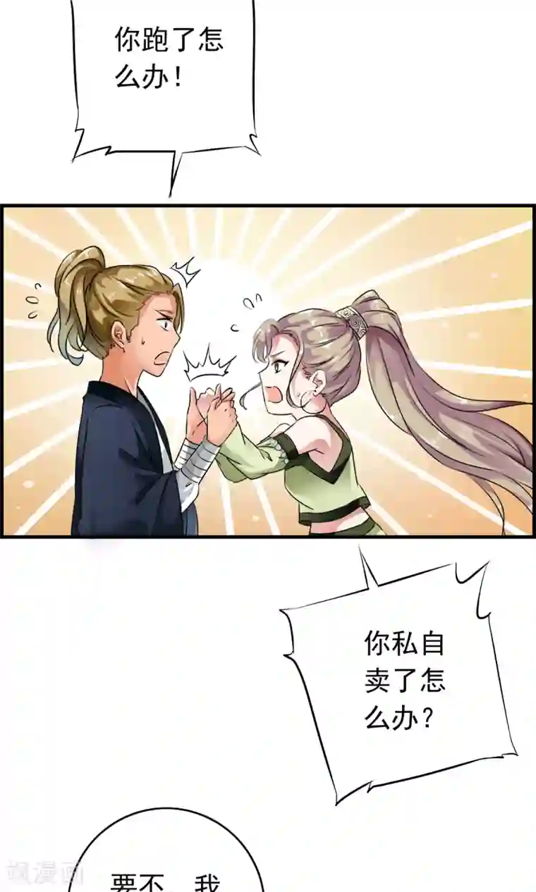 少年，你是哪根草第37话 这个编号，好眼熟？？