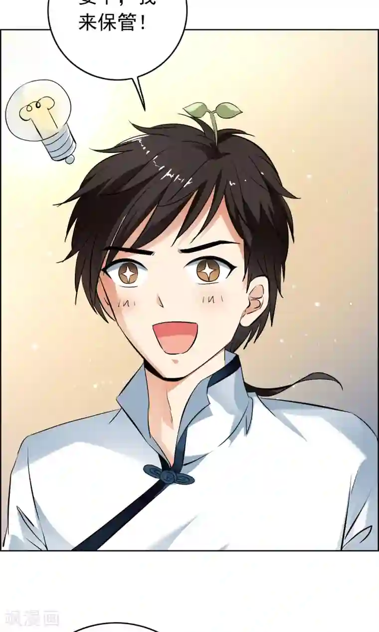 少年，你是哪根草第37话 这个编号，好眼熟？？