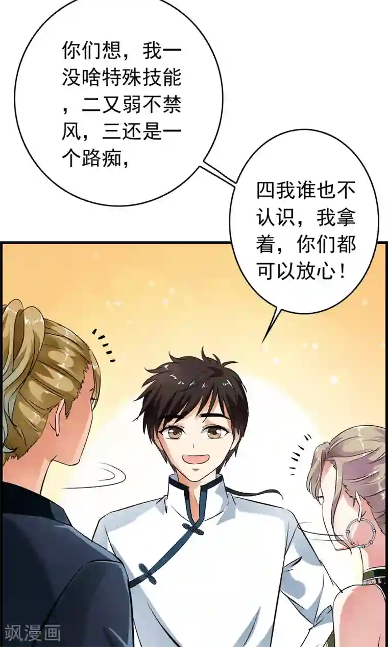 少年，你是哪根草第37话 这个编号，好眼熟？？