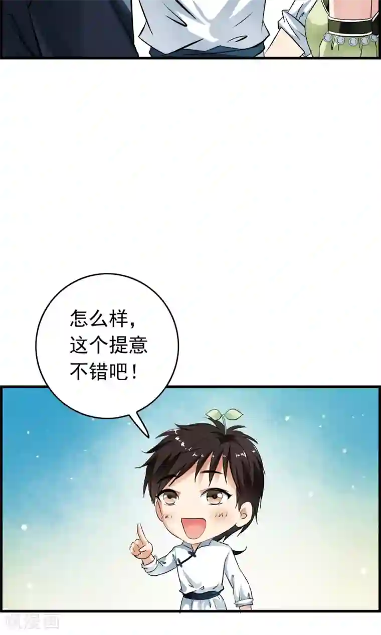 少年，你是哪根草第37话 这个编号，好眼熟？？