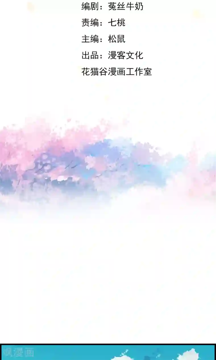 少年，你是哪根草第38话 杀人凶手，不是我！！