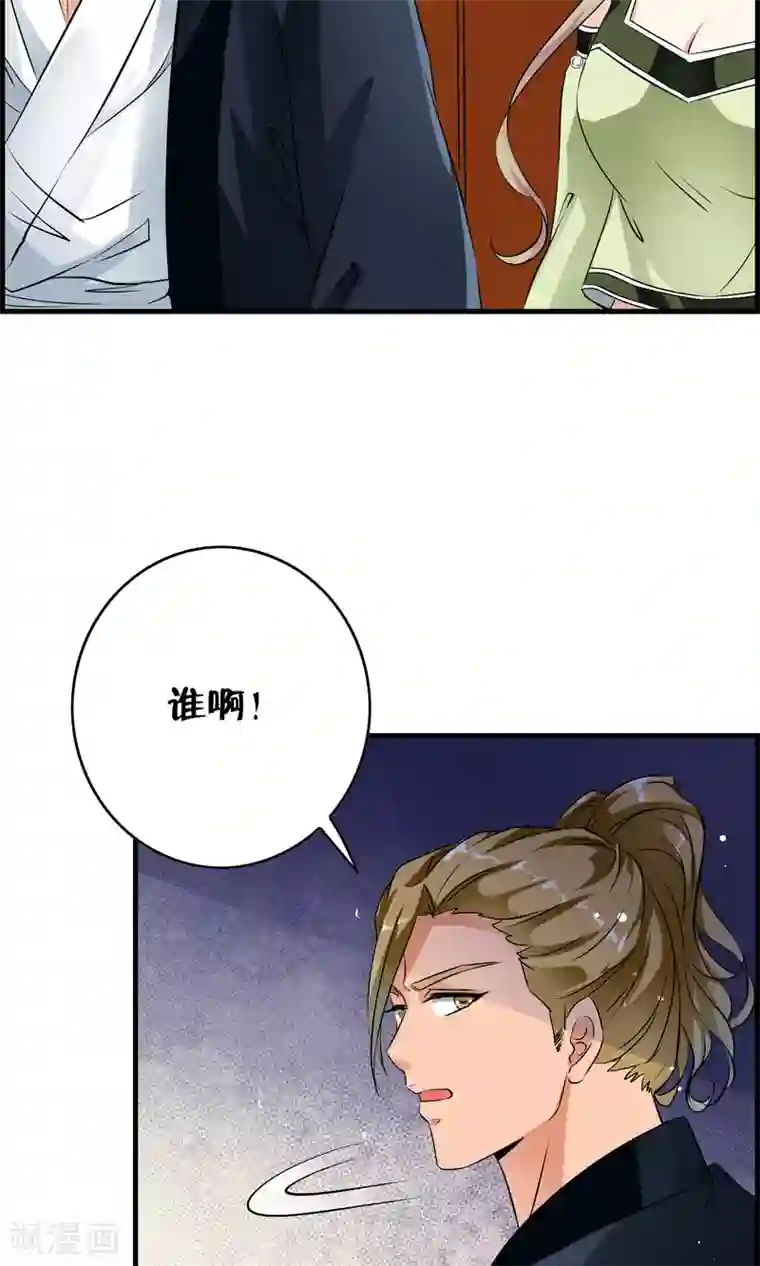 少年，你是哪根草第38话 杀人凶手，不是我！！