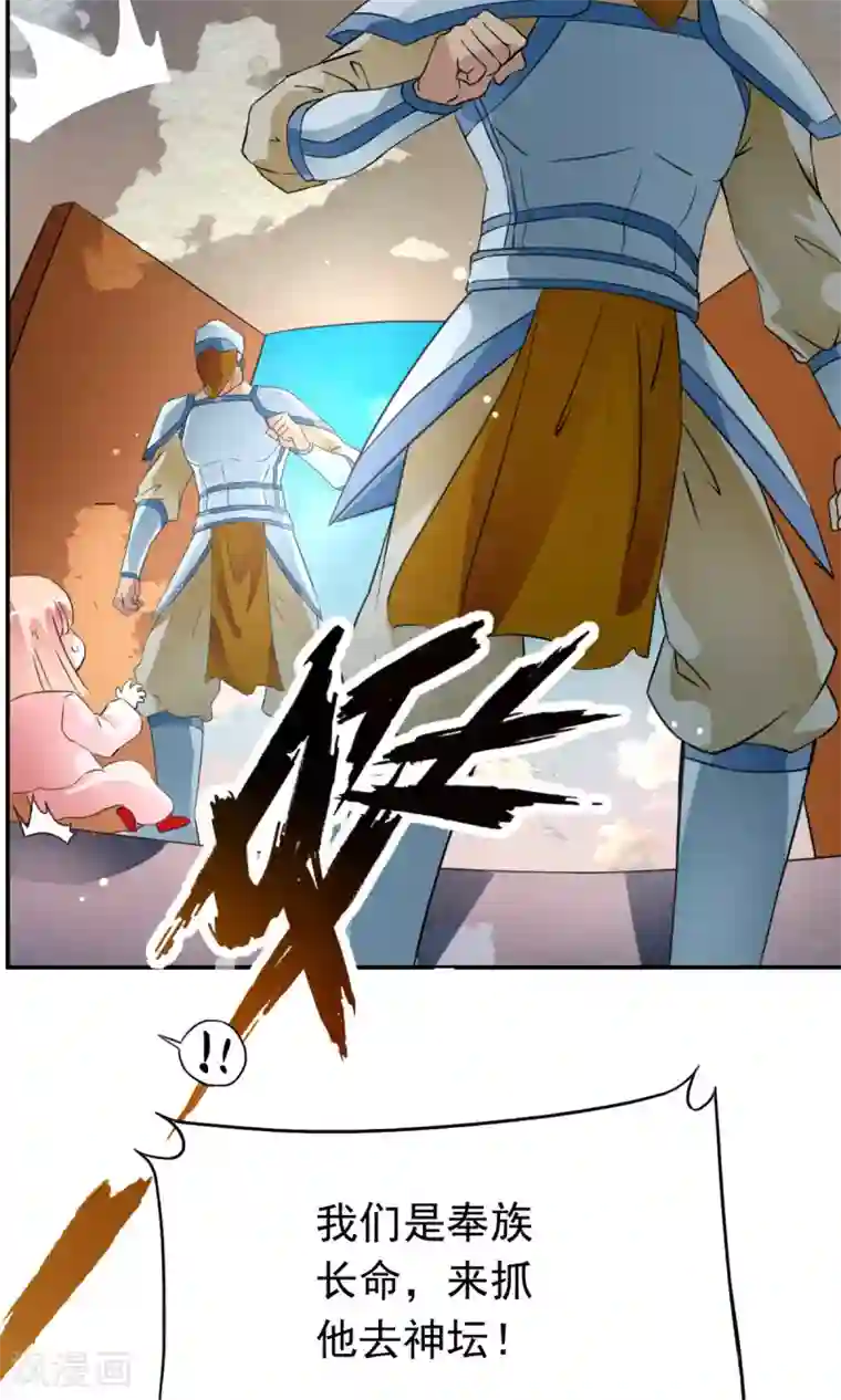 少年，你是哪根草第38话 杀人凶手，不是我！！