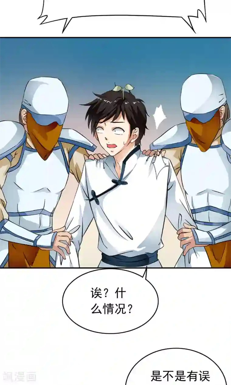少年，你是哪根草第38话 杀人凶手，不是我！！