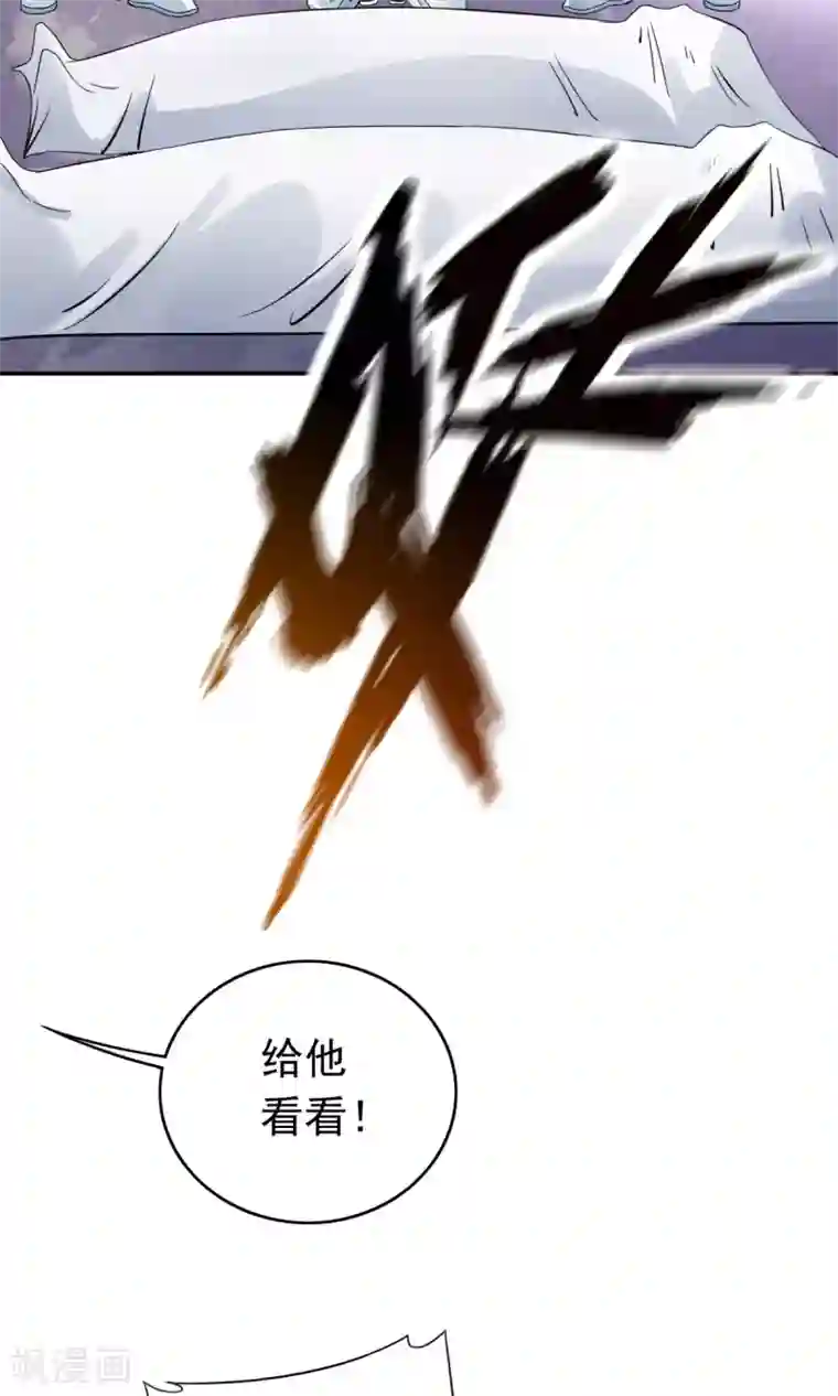 少年，你是哪根草第38话 杀人凶手，不是我！！