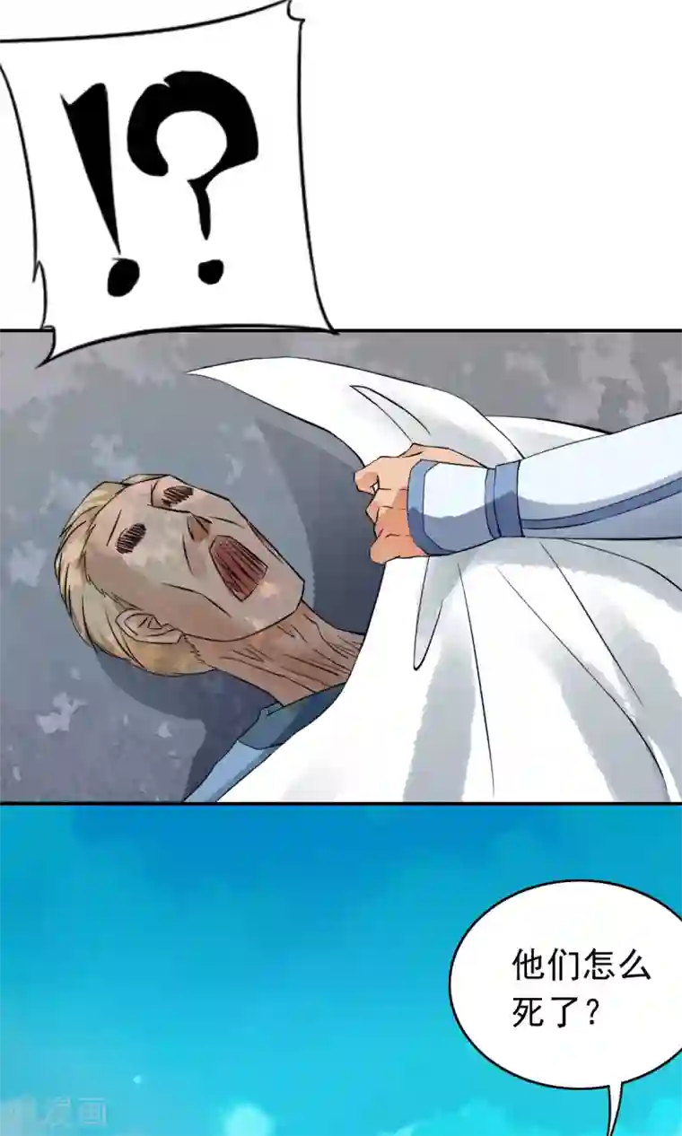 少年，你是哪根草第38话 杀人凶手，不是我！！