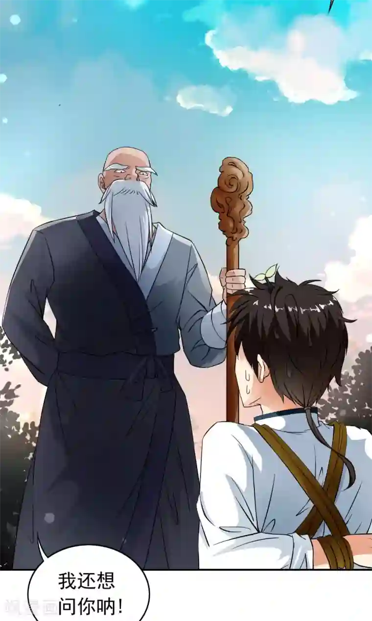 少年，你是哪根草第38话 杀人凶手，不是我！！