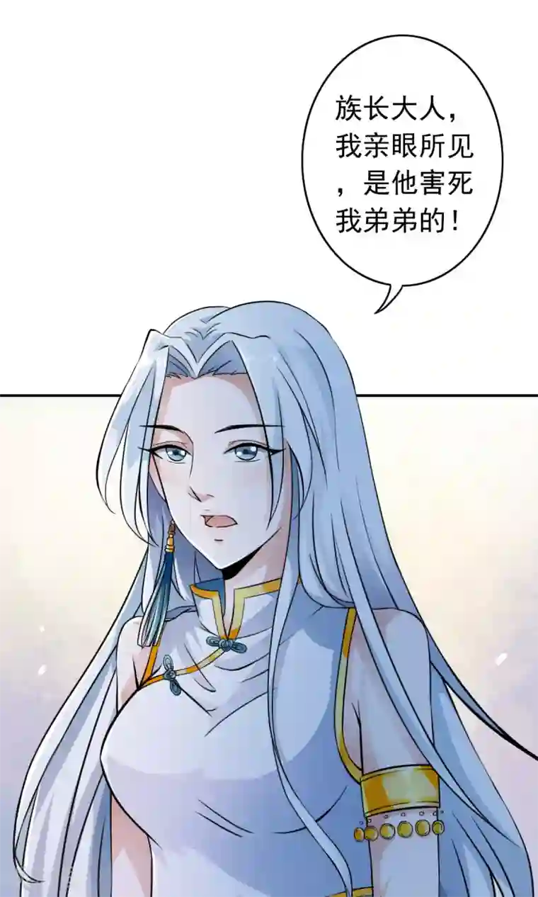 少年，你是哪根草第38话 杀人凶手，不是我！！