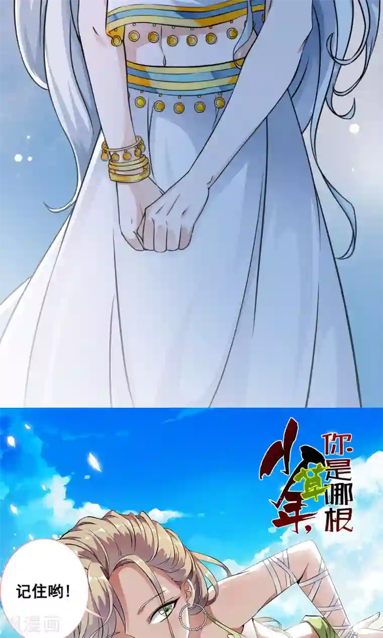 少年，你是哪根草第38话 杀人凶手，不是我！！