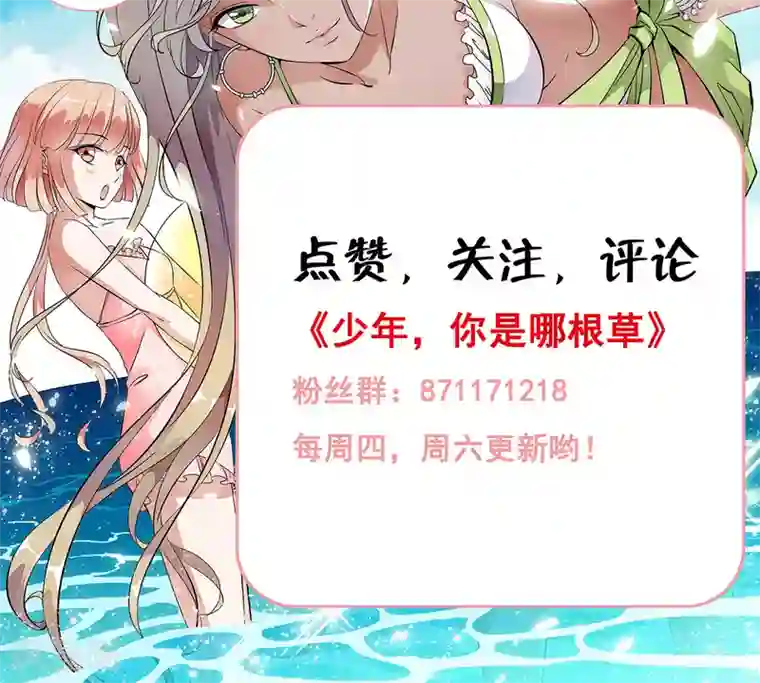 少年，你是哪根草第38话 杀人凶手，不是我！！