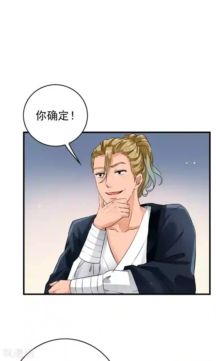 少年，你是哪根草第38话 杀人凶手，不是我！！