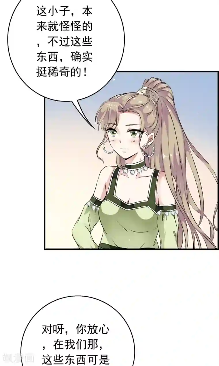 少年，你是哪根草第38话 杀人凶手，不是我！！