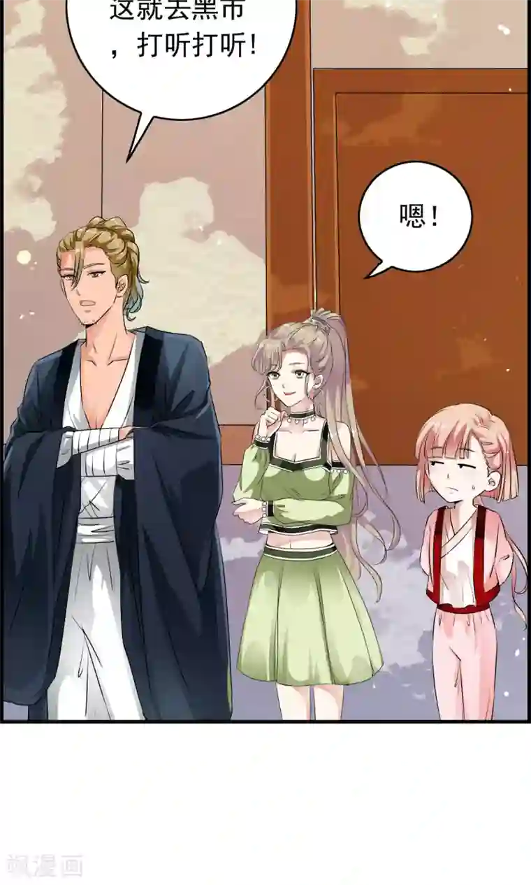 少年，你是哪根草第38话 杀人凶手，不是我！！