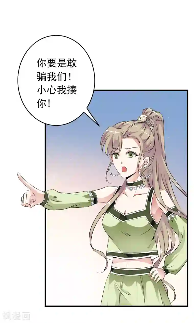 少年，你是哪根草第38话 杀人凶手，不是我！！