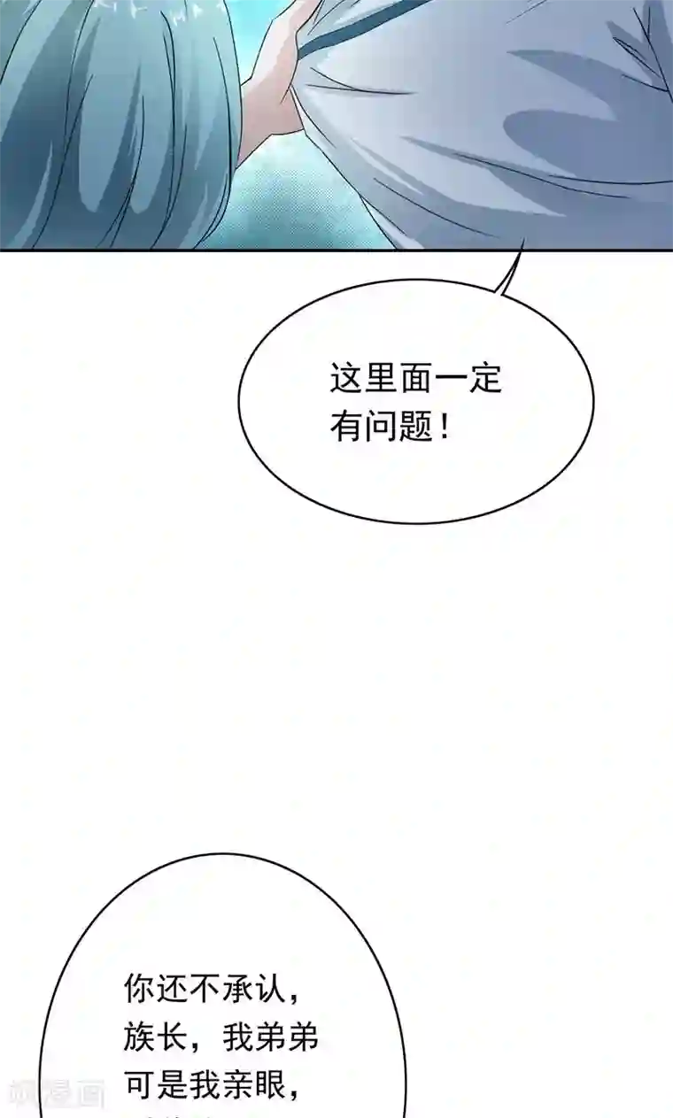 少年，你是哪根草第39话 病毒再次蔓延