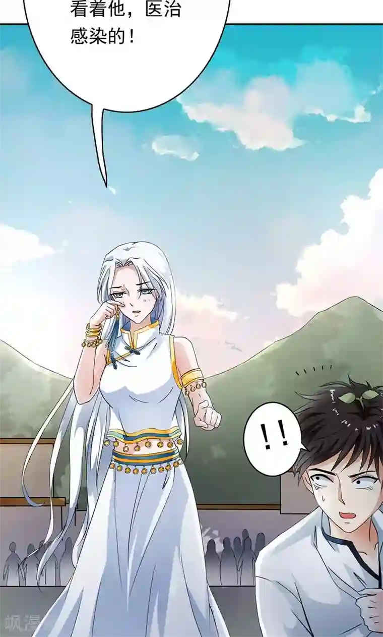 少年，你是哪根草第39话 病毒再次蔓延