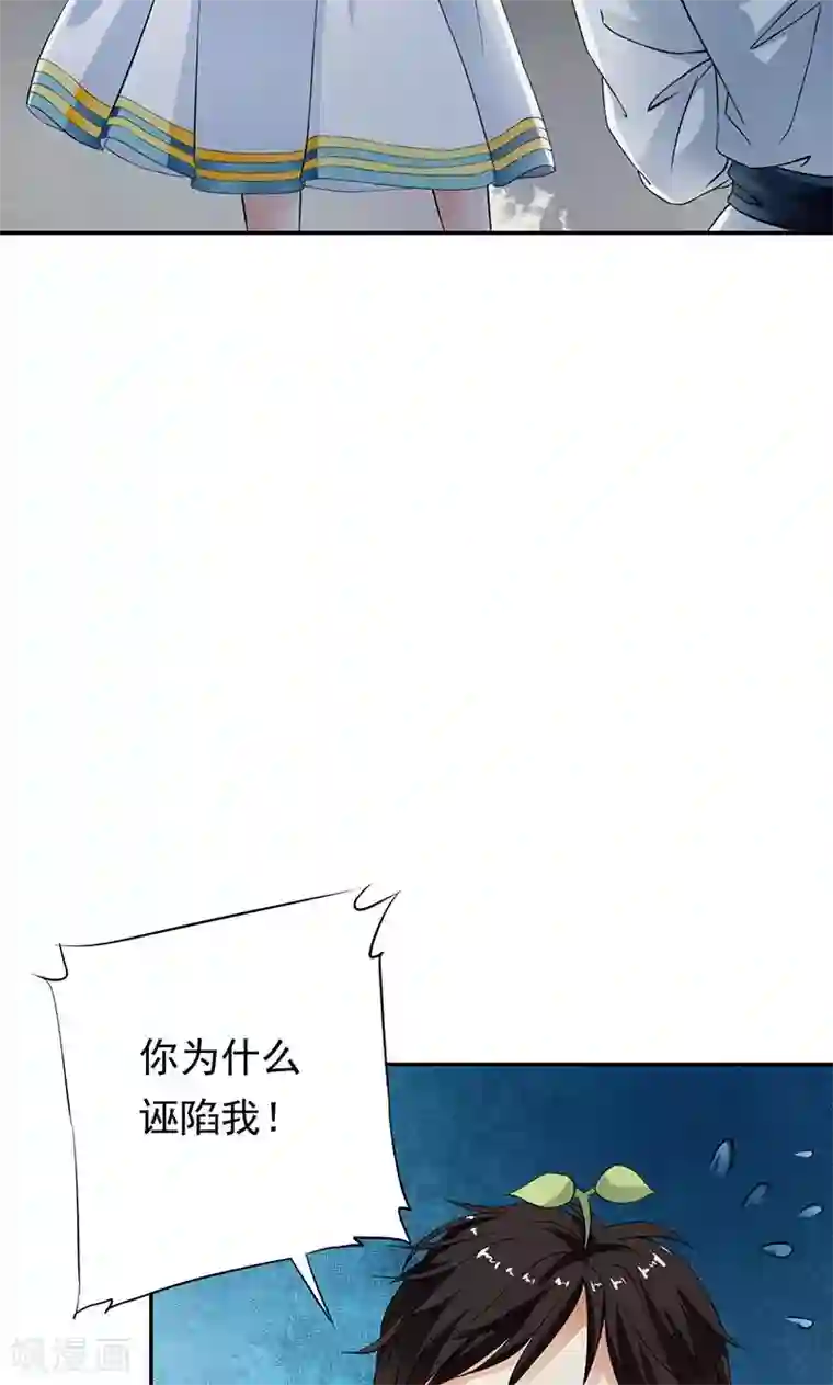 少年，你是哪根草第39话 病毒再次蔓延