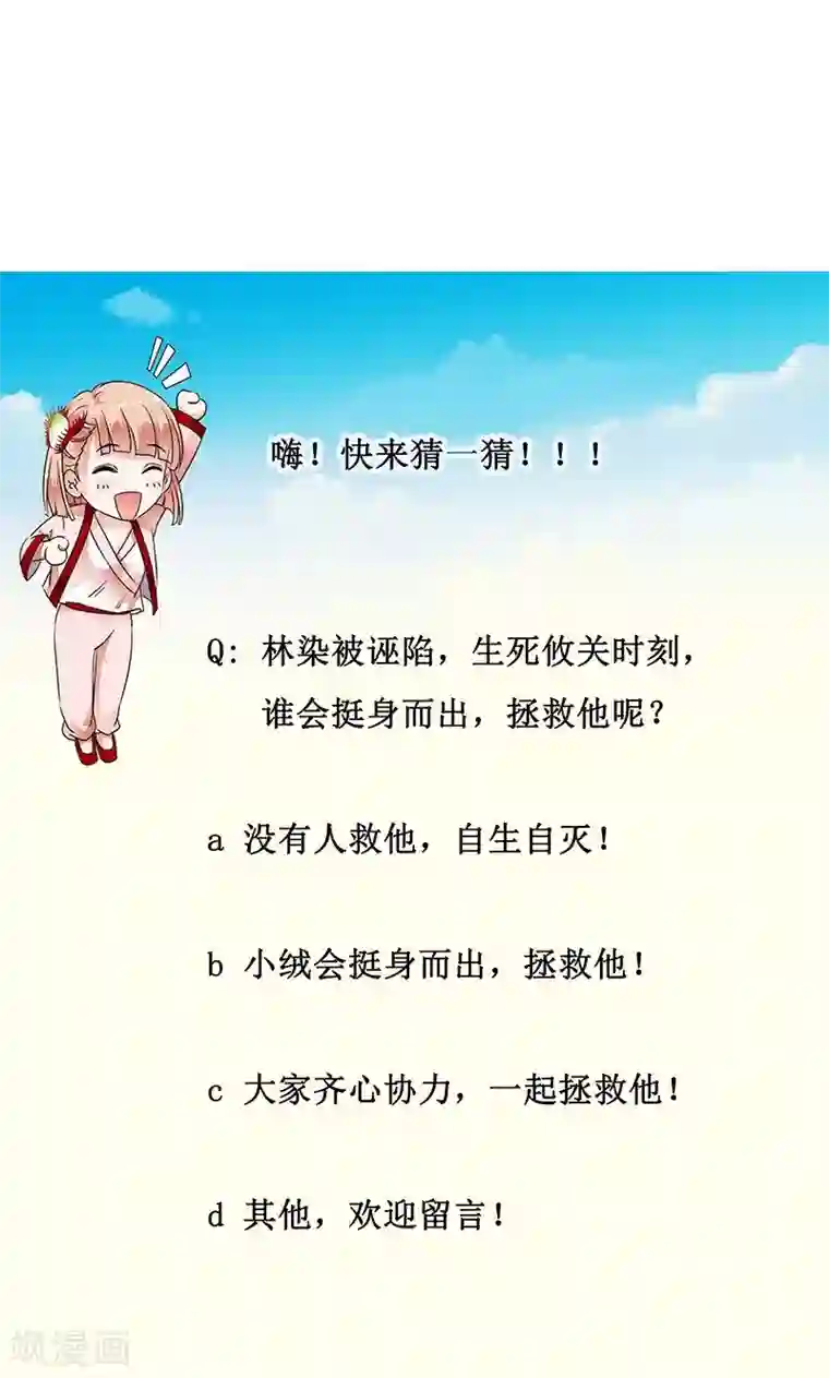 少年，你是哪根草第39话 病毒再次蔓延