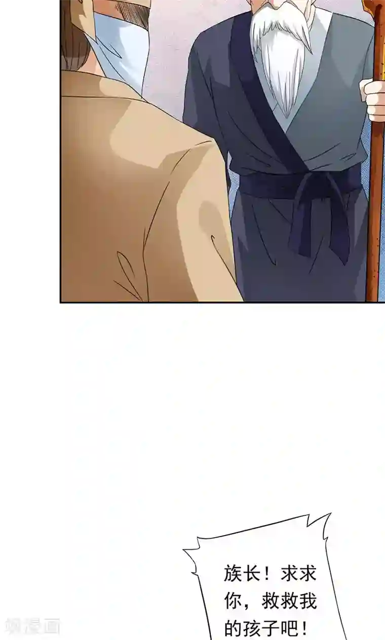 少年，你是哪根草第39话 病毒再次蔓延