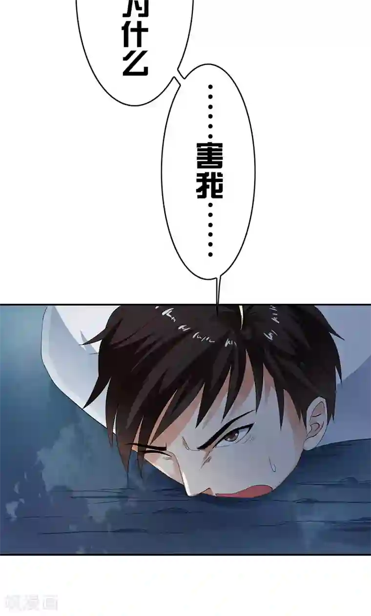 少年，你是哪根草第40话 人证物证？无力辩解！