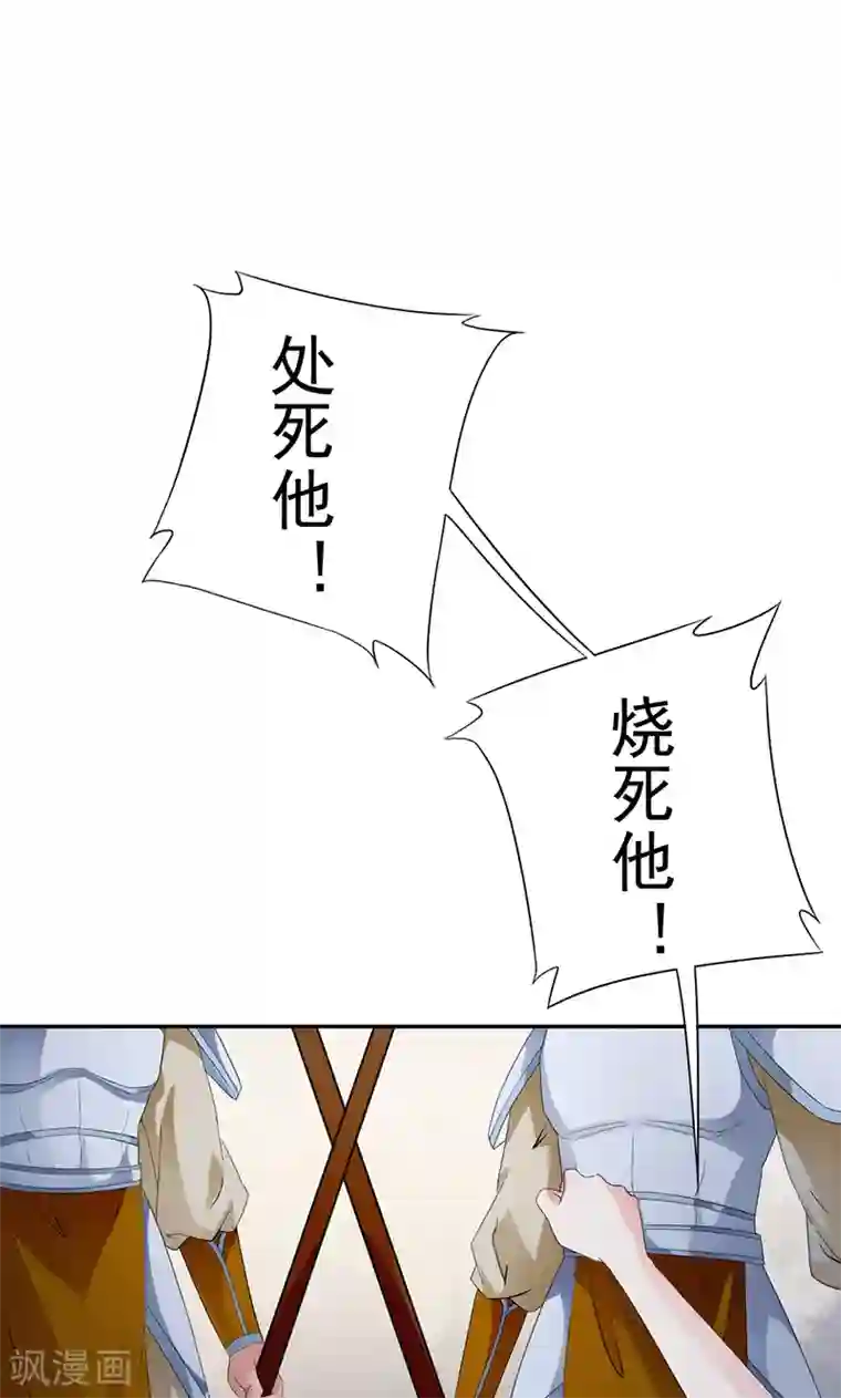 少年，你是哪根草第40话 人证物证？无力辩解！