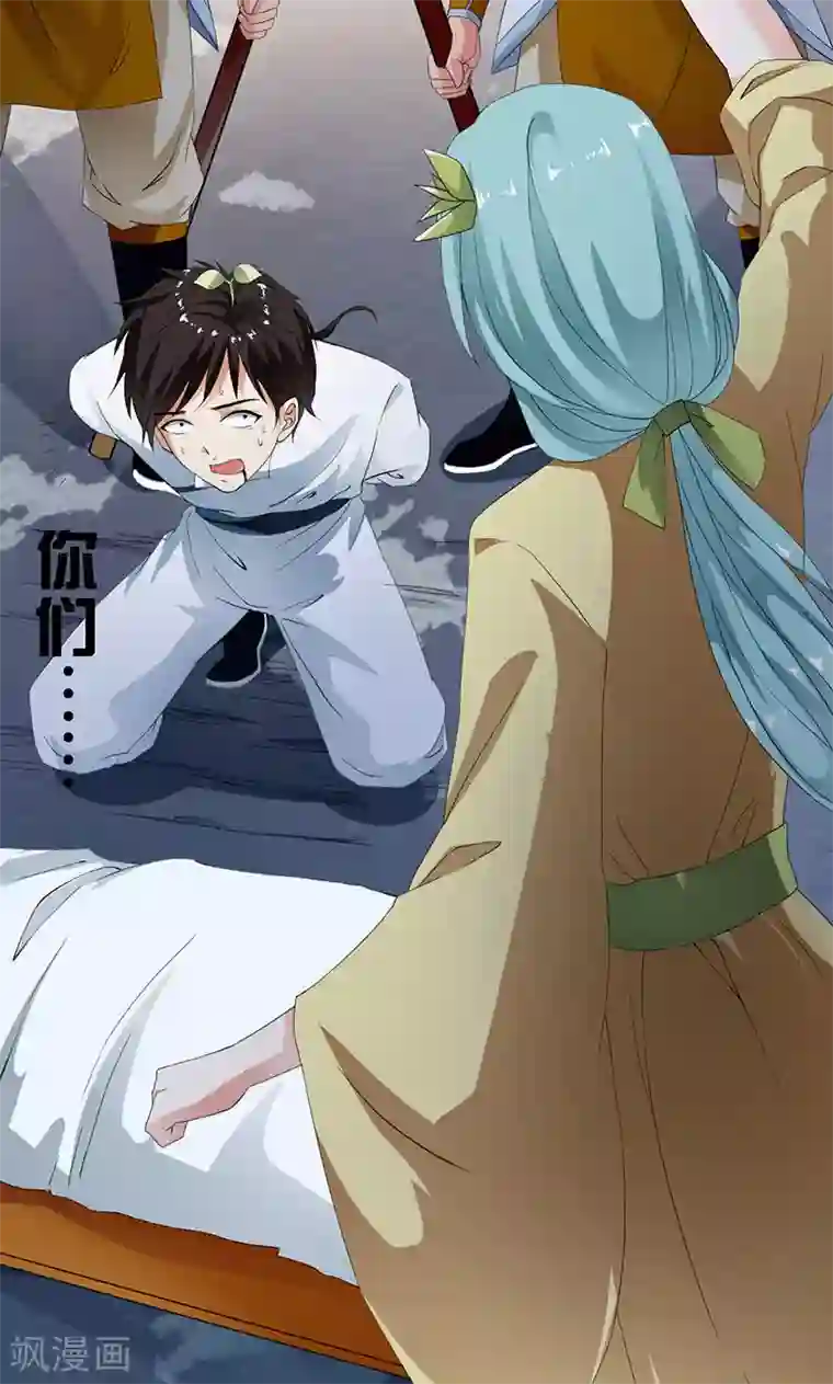 少年，你是哪根草第40话 人证物证？无力辩解！