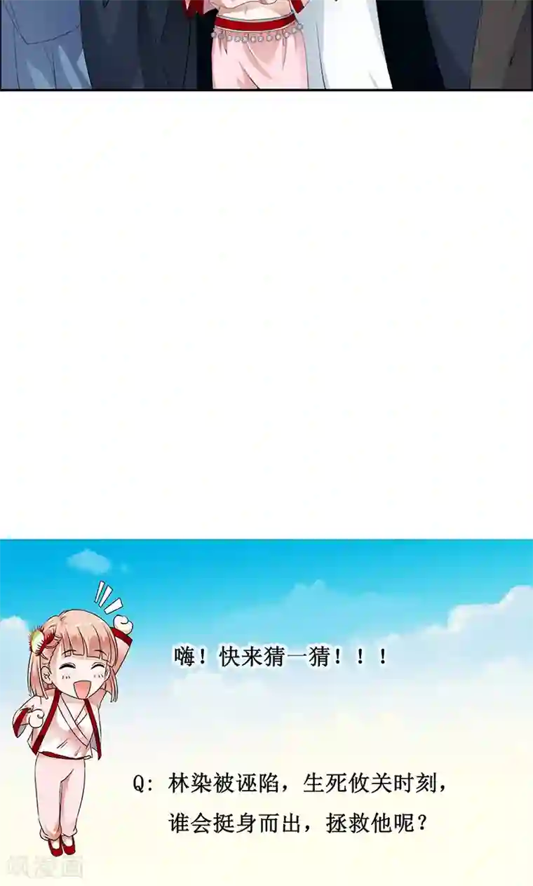 少年，你是哪根草第40话 人证物证？无力辩解！