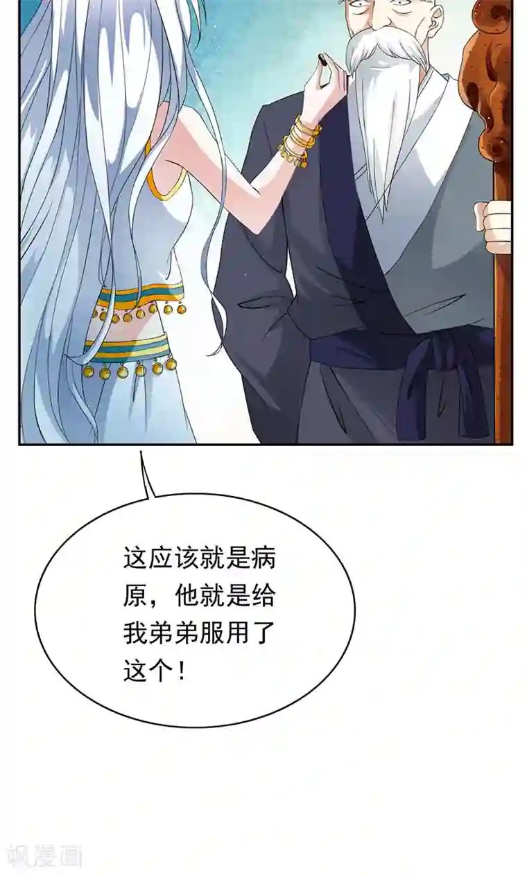 少年，你是哪根草第40话 人证物证？无力辩解！