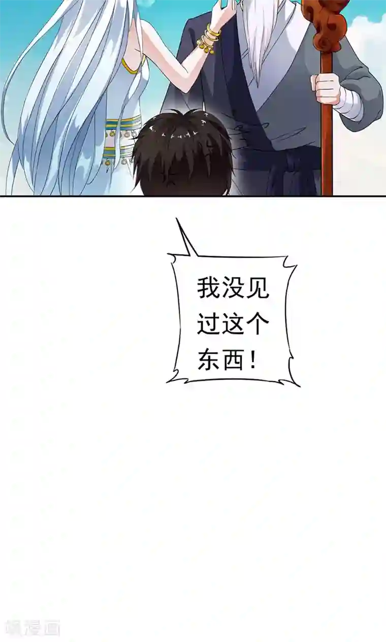 少年，你是哪根草第40话 人证物证？无力辩解！