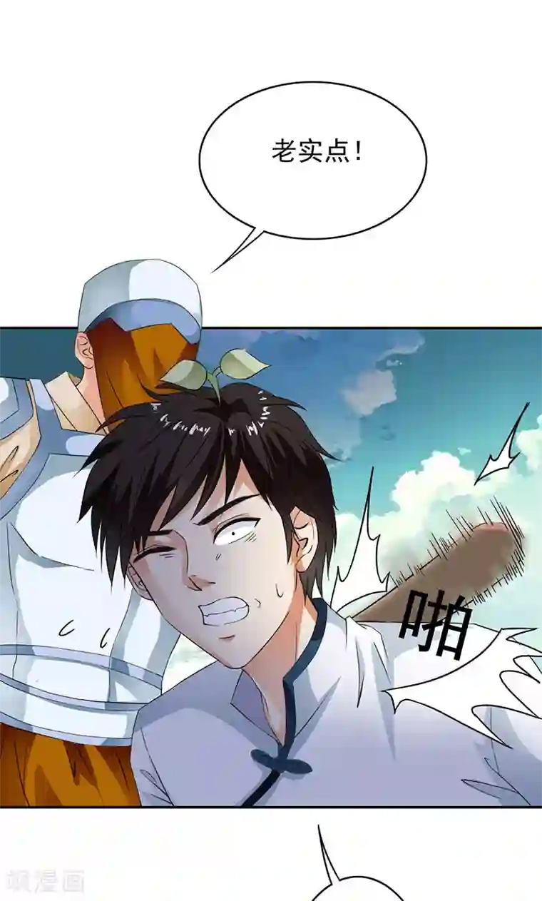 少年，你是哪根草第40话 人证物证？无力辩解！