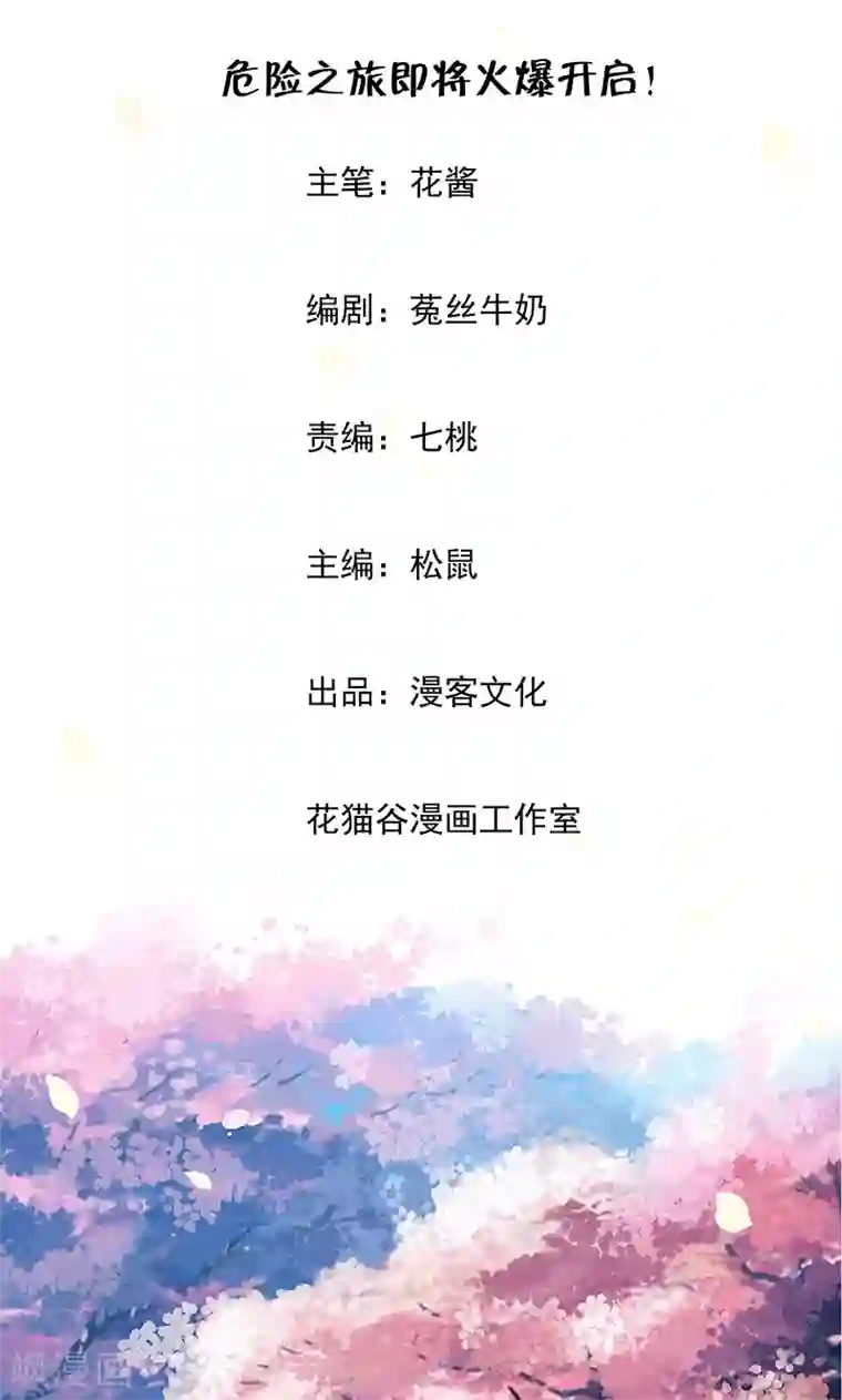 少年，你是哪根草第41话 流放乱石岗！