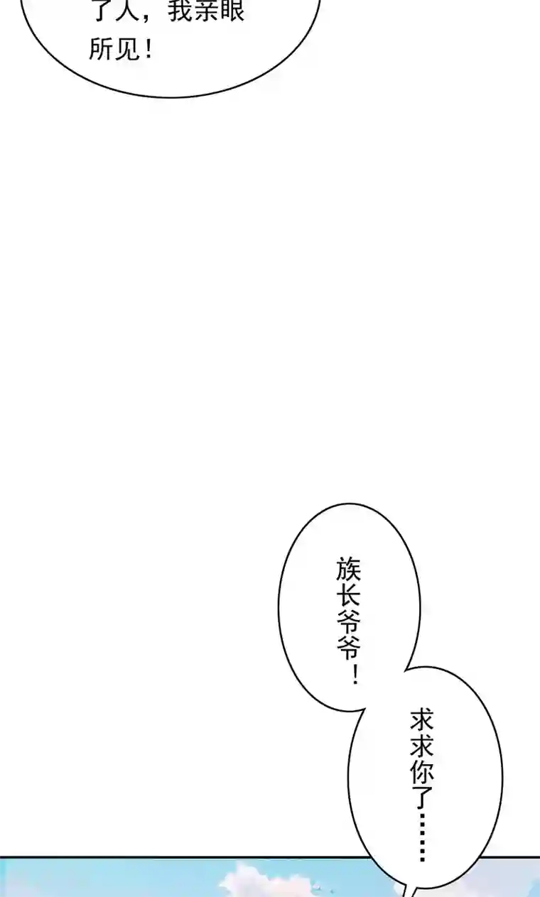 少年，你是哪根草第41话 流放乱石岗！