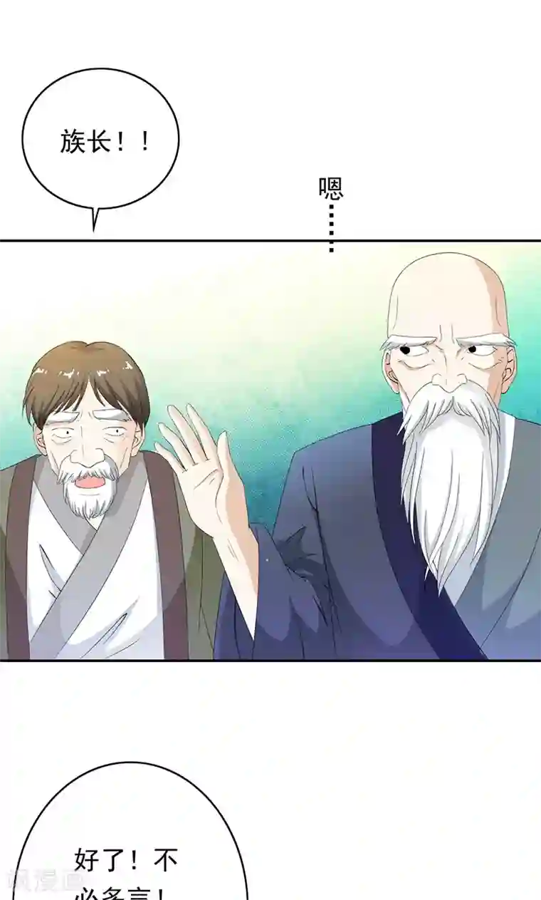 少年，你是哪根草第41话 流放乱石岗！