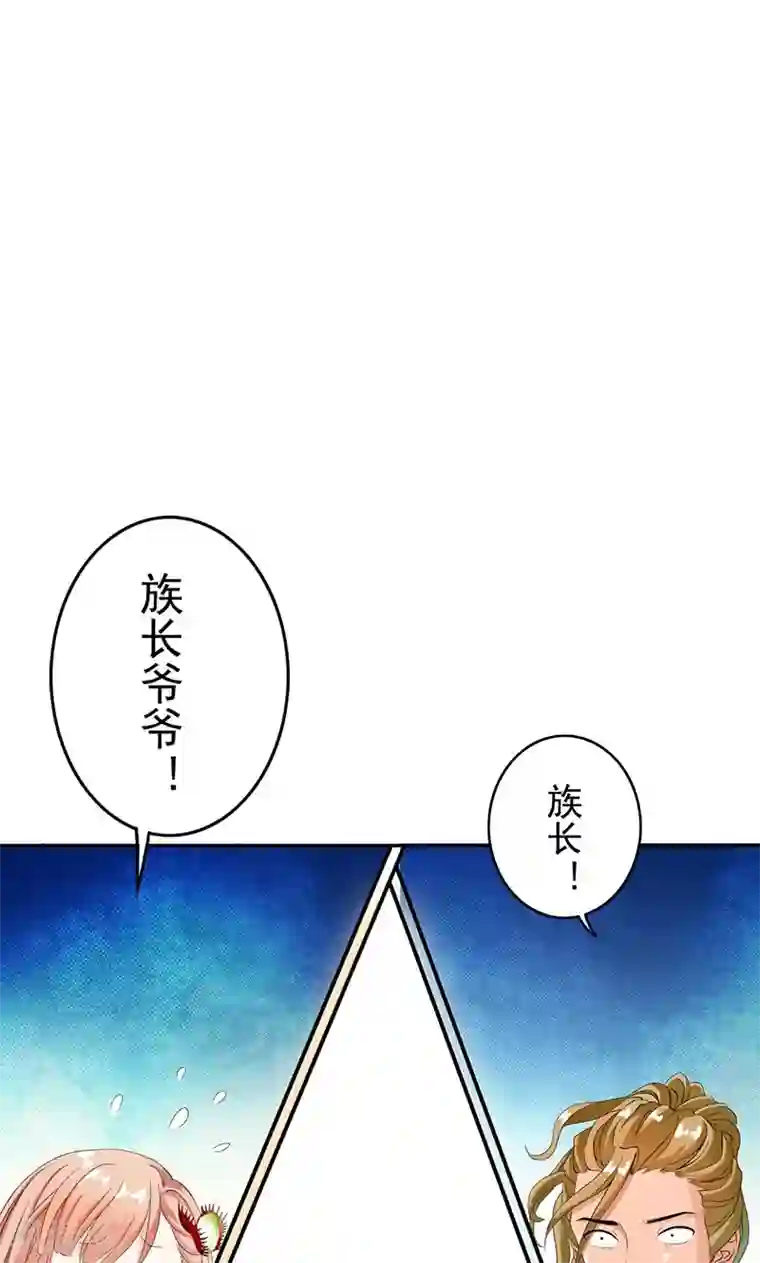 少年，你是哪根草第41话 流放乱石岗！