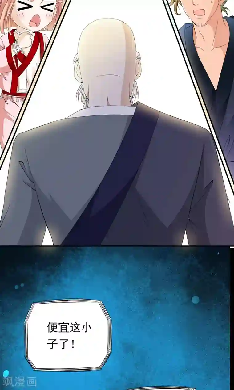 少年，你是哪根草第41话 流放乱石岗！