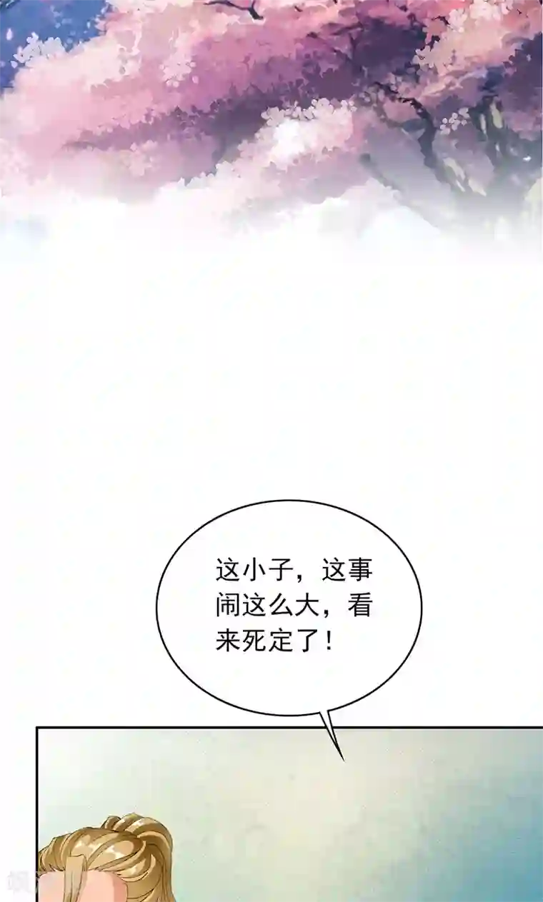 少年，你是哪根草第41话 流放乱石岗！