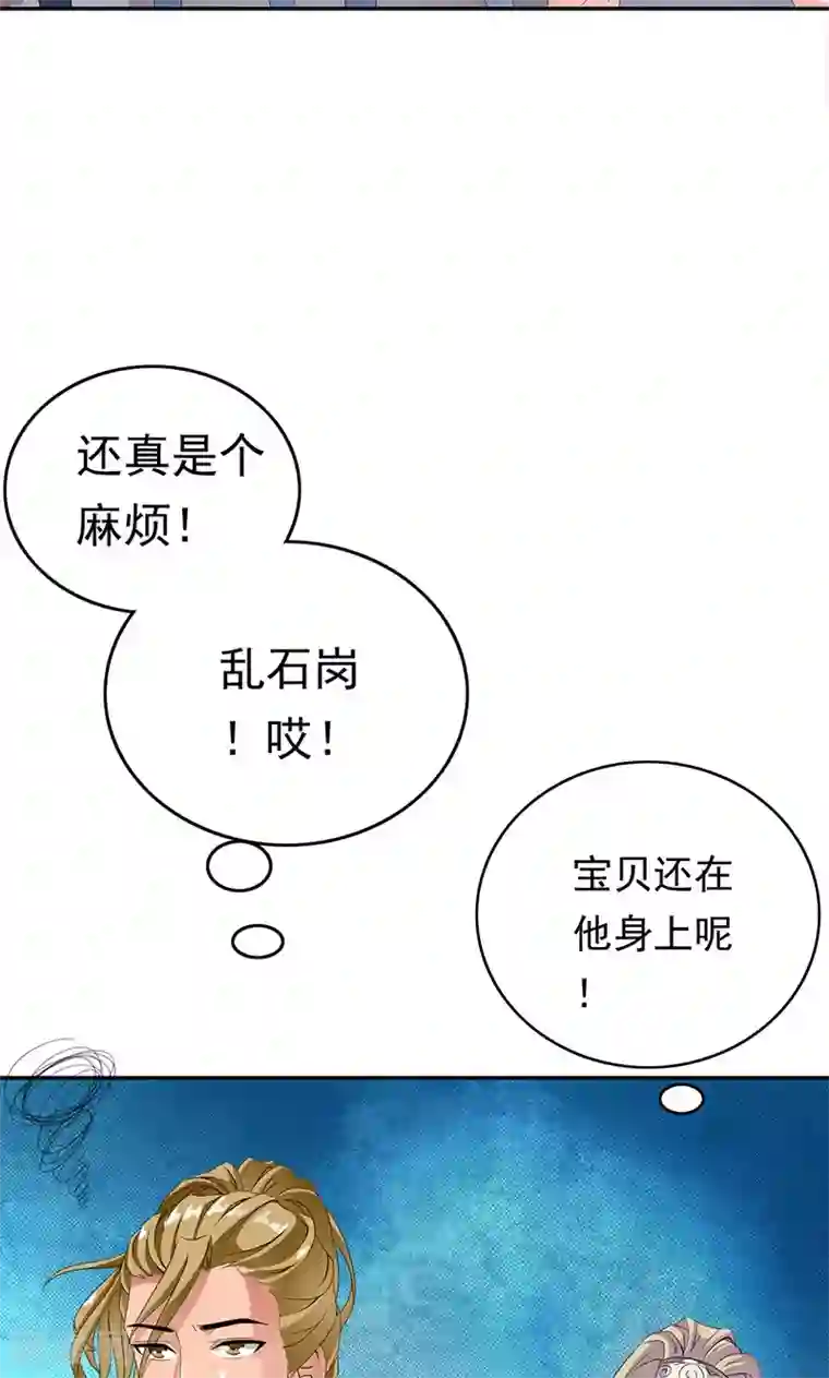 少年，你是哪根草第41话 流放乱石岗！