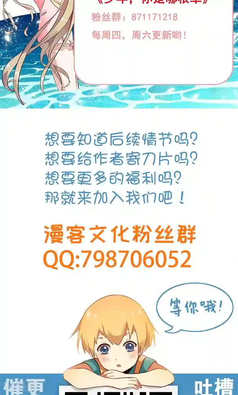 少年，你是哪根草第41话 流放乱石岗！