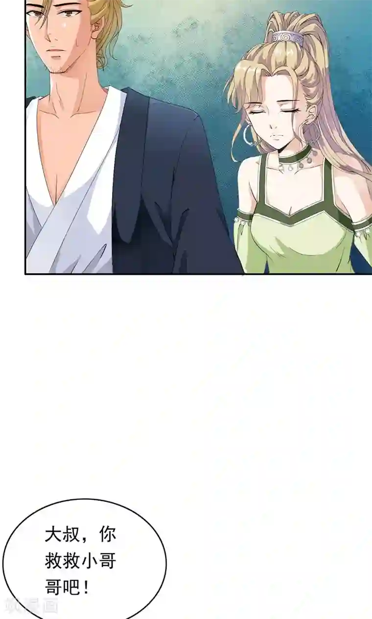 少年，你是哪根草第41话 流放乱石岗！