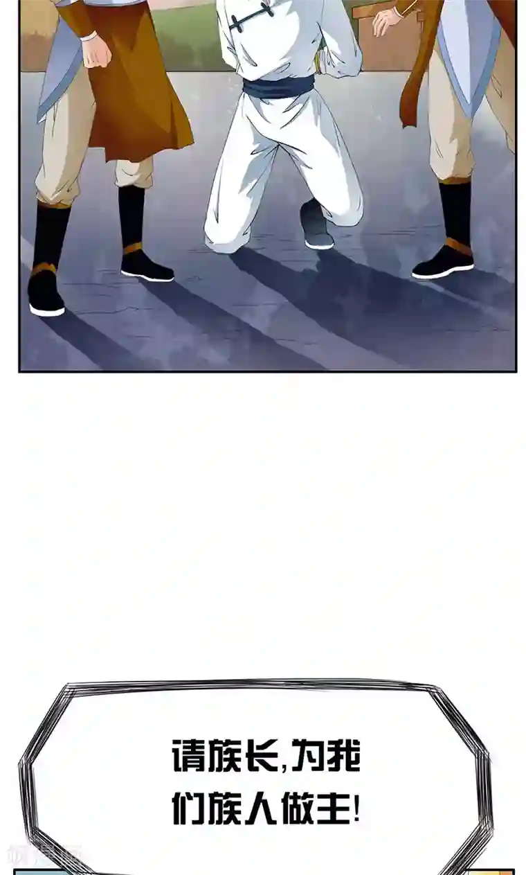 少年，你是哪根草第41话 流放乱石岗！