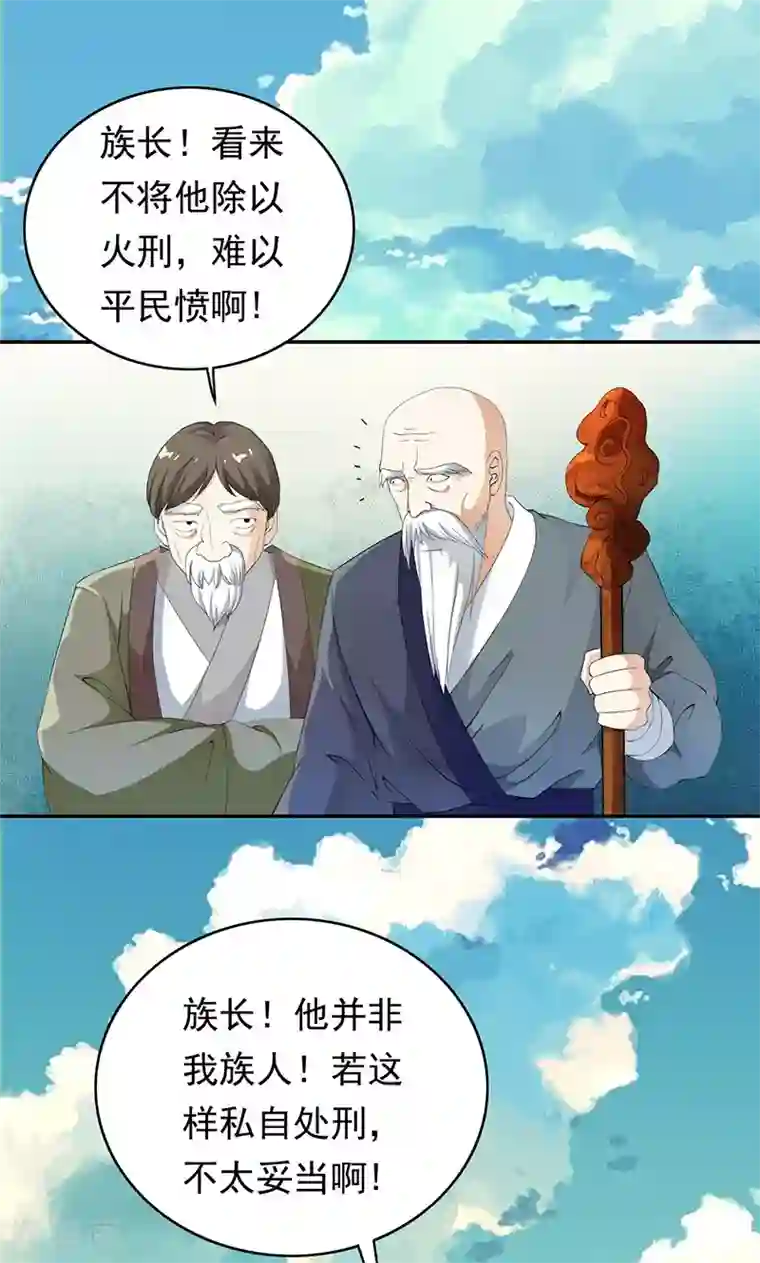 少年，你是哪根草第41话 流放乱石岗！