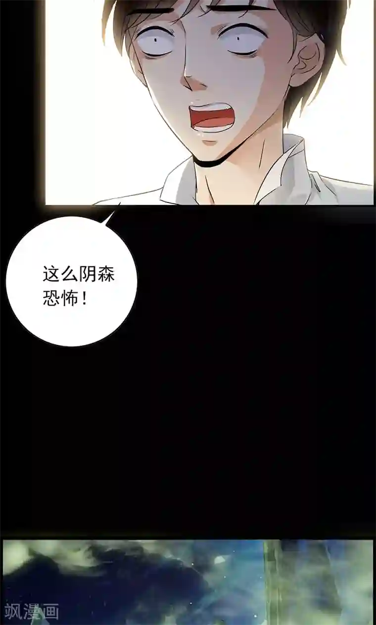 少年，你是哪根草第42话 死亡乱石岗！