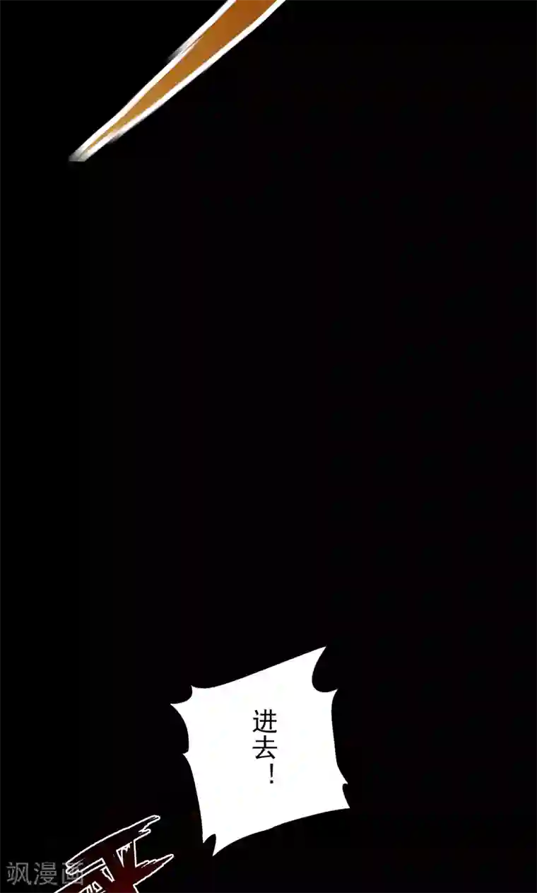 少年，你是哪根草第42话 死亡乱石岗！