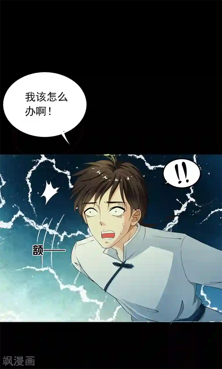 少年，你是哪根草第42话 死亡乱石岗！