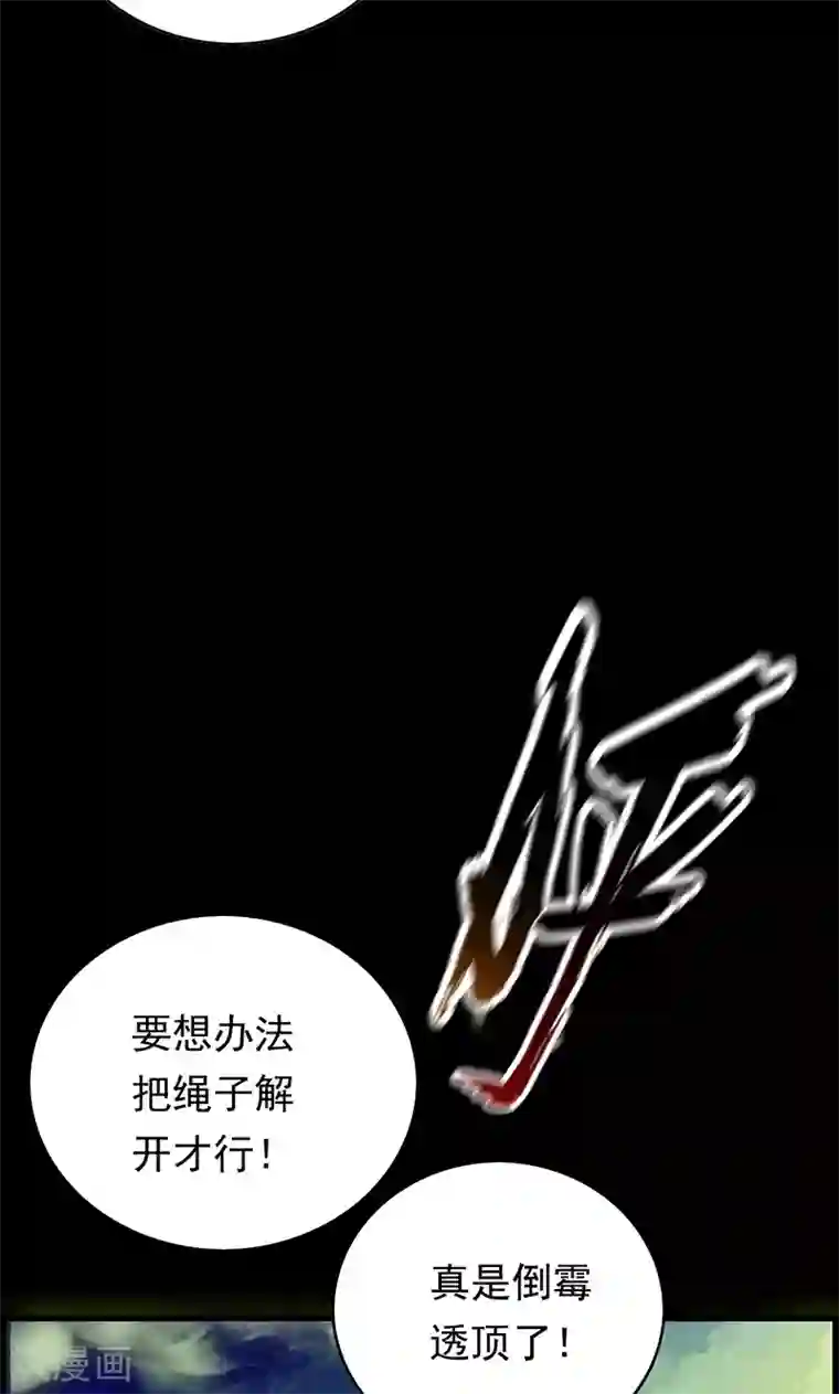 少年，你是哪根草第42话 死亡乱石岗！