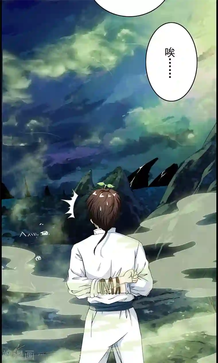 少年，你是哪根草第42话 死亡乱石岗！